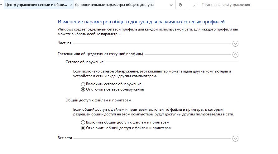 Какой сетевой профиль выбрать. Как поменять с общественной сети на частную windows 10. Какой сетевой профиль выбрать. Как поменять с общественной сети на частную windows 10. Сетевой профиль windows.